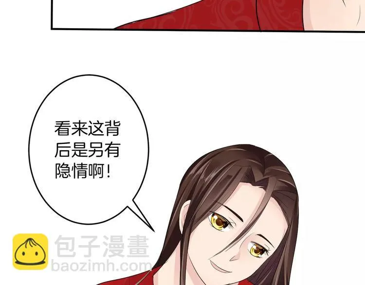 第21话 另有隐情 第126页