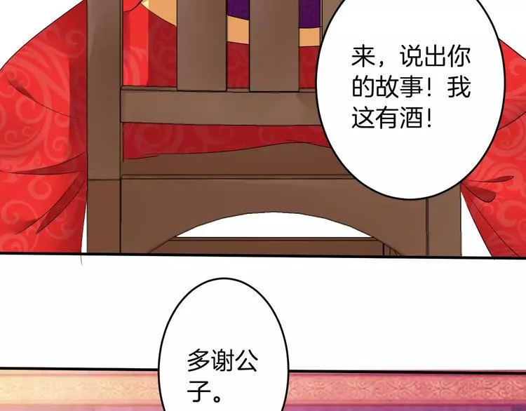 第21话 另有隐情 第128页