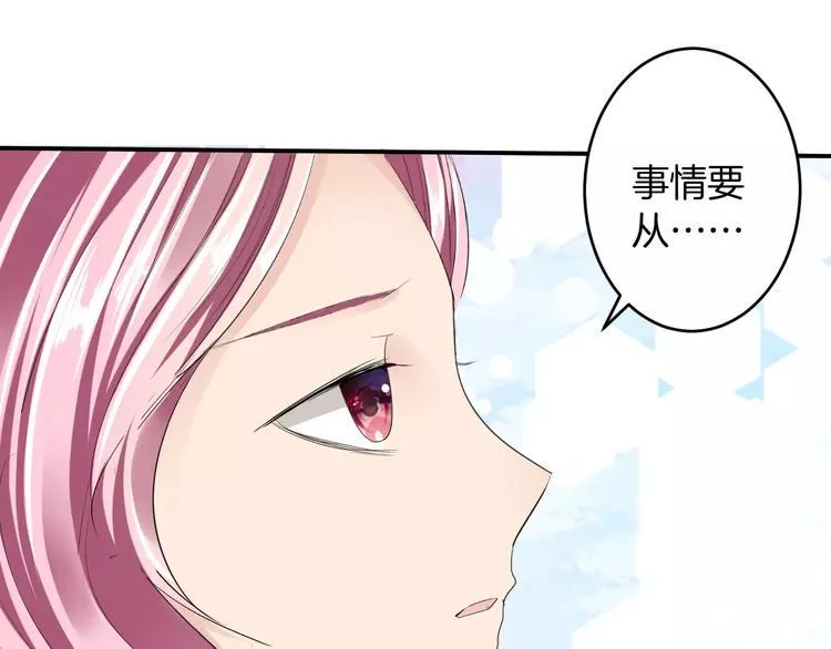 第21话 另有隐情 第130页