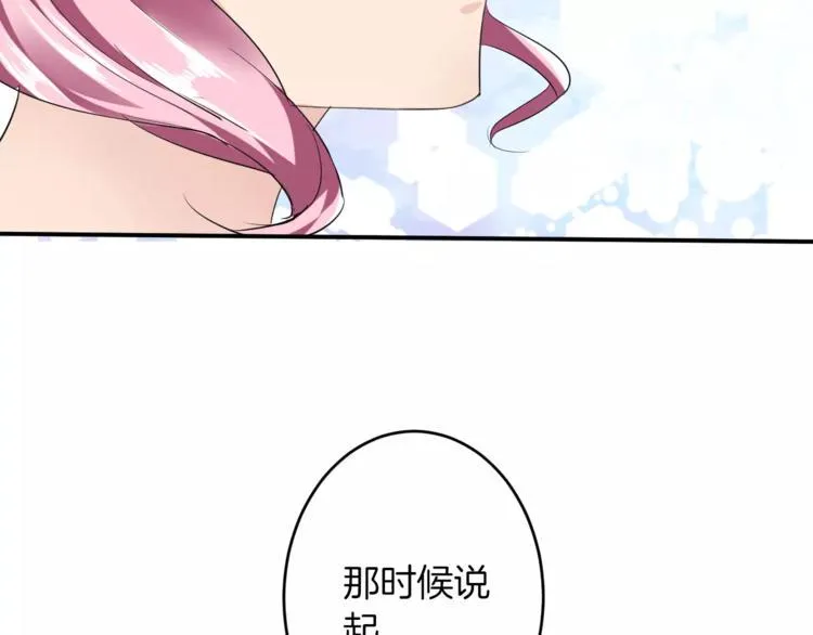 第21话 另有隐情 第131页
