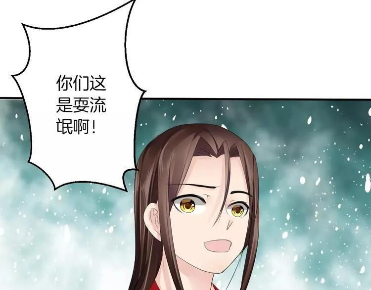 第20话 查明真凶 第37页