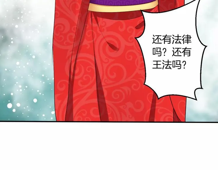 第20话 查明真凶 第39页