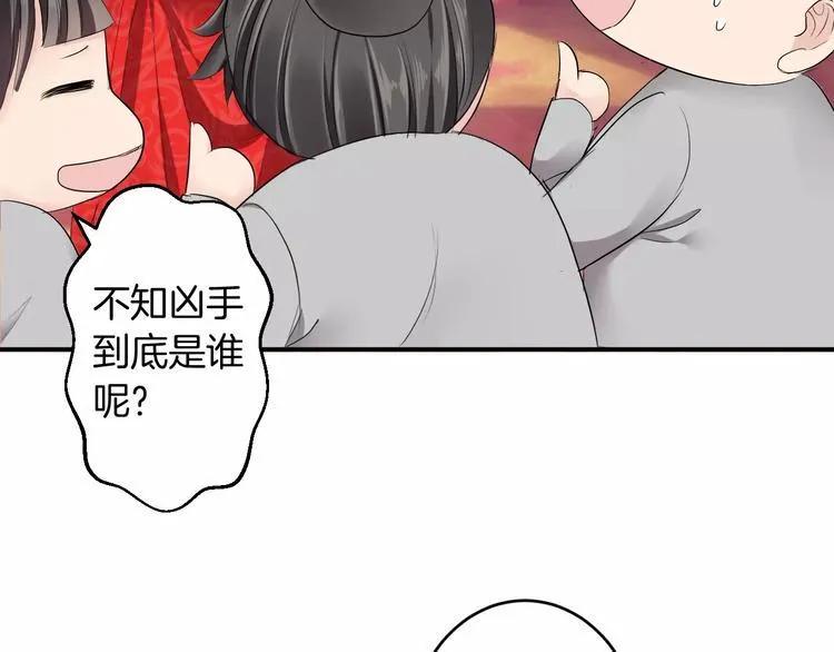 第20话 查明真凶 第67页