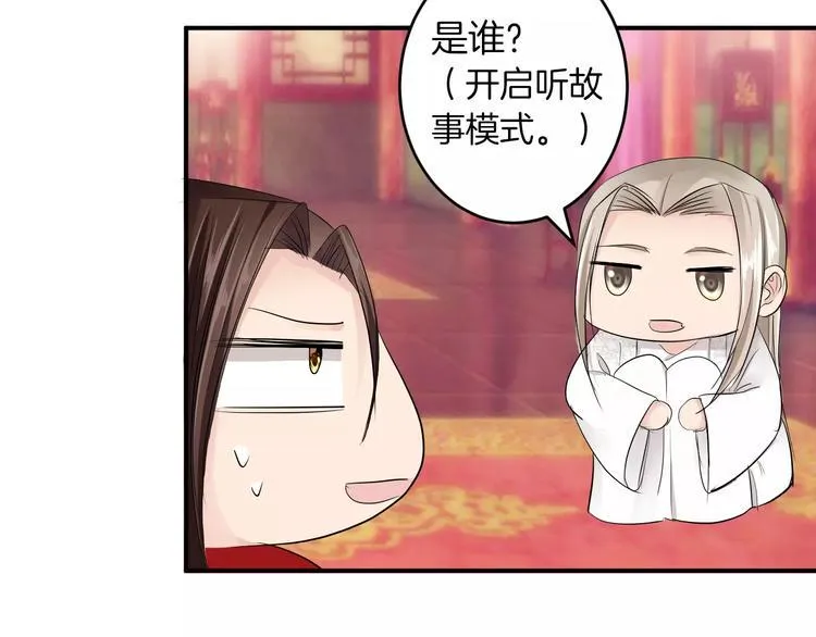 第20话 查明真凶 第68页