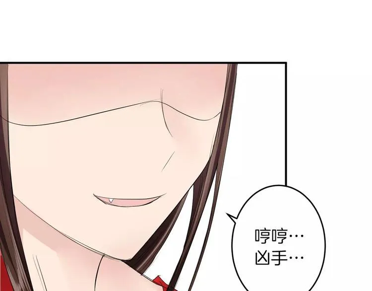 第20话 查明真凶 第69页