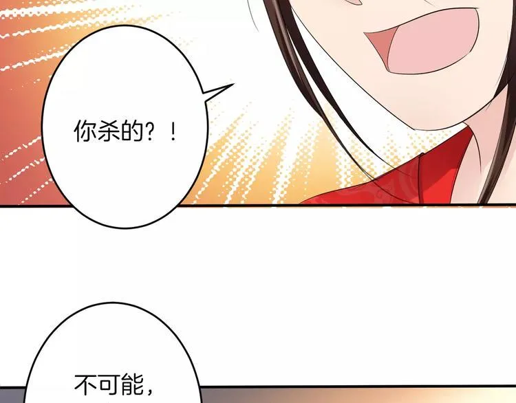 第20话 查明真凶 第104页