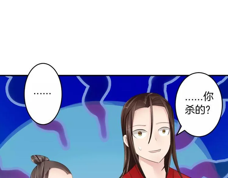 第20话 查明真凶 第117页
