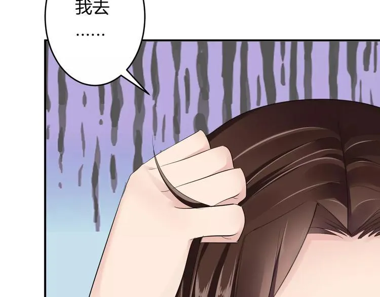 第20话 查明真凶 第119页