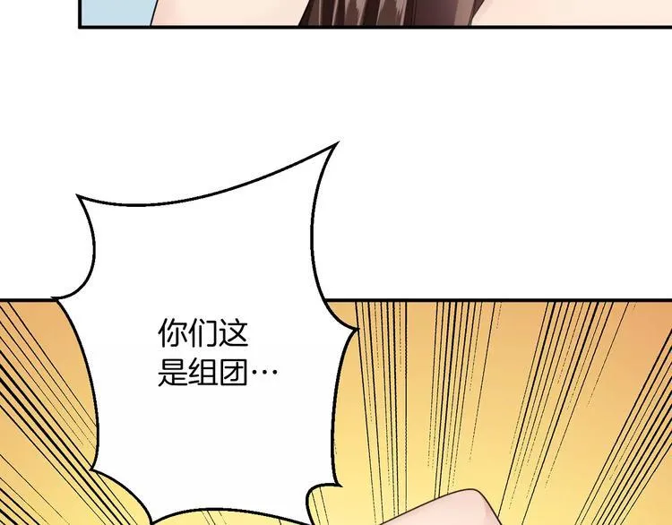 第20话 查明真凶 第120页