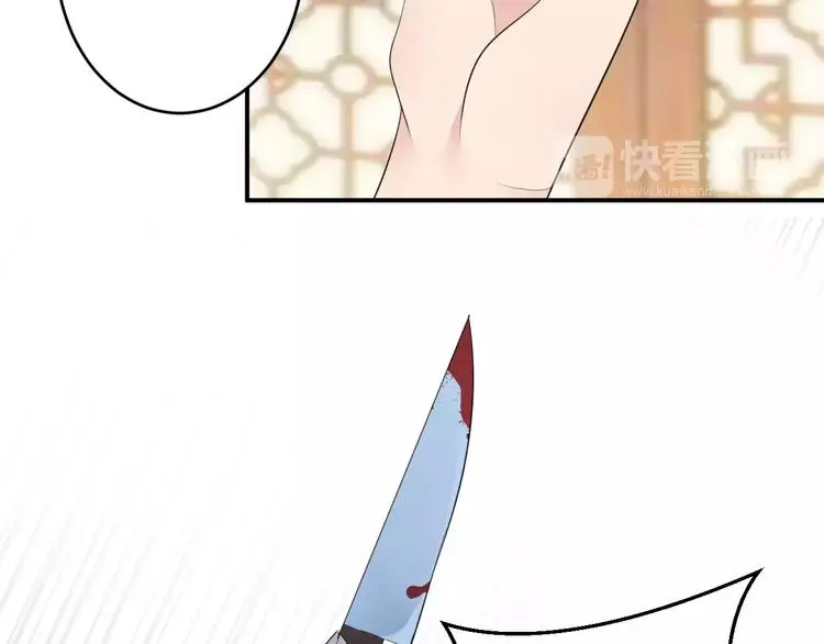 第19话 陷害 第9页