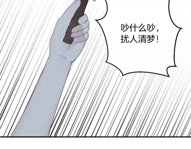 第19话 陷害 第10页