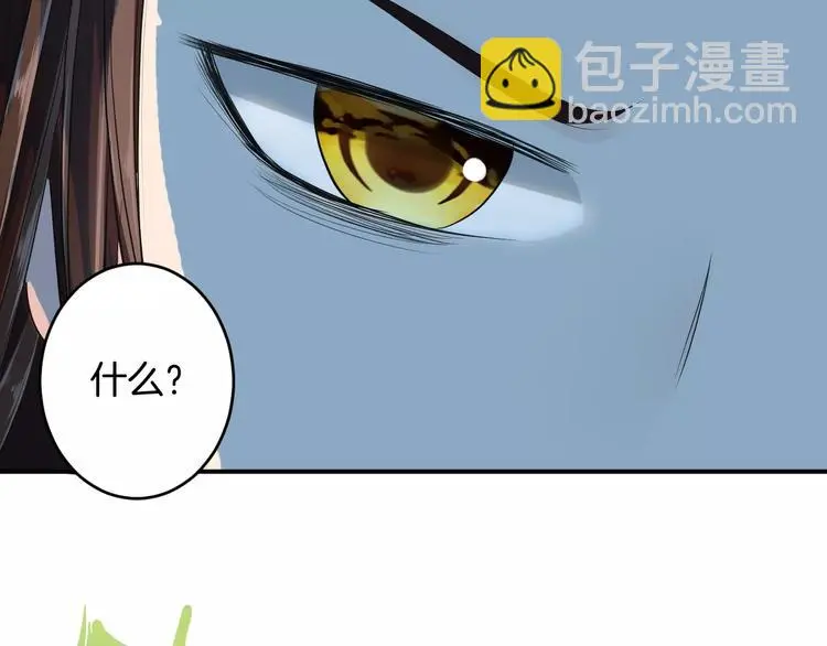 第19话 陷害 第13页