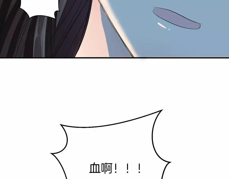 第19话 陷害 第15页
