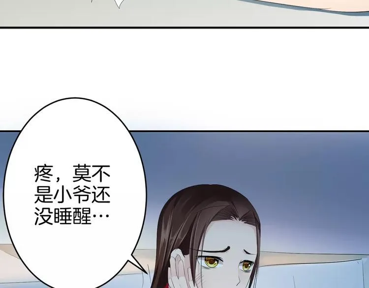 第19话 陷害 第21页