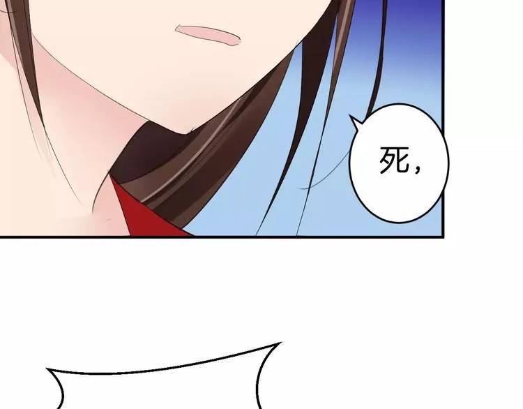 第19话 陷害 第28页