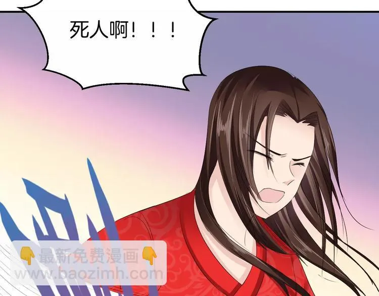第19话 陷害 第29页