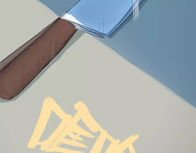 第19话 陷害 第32页