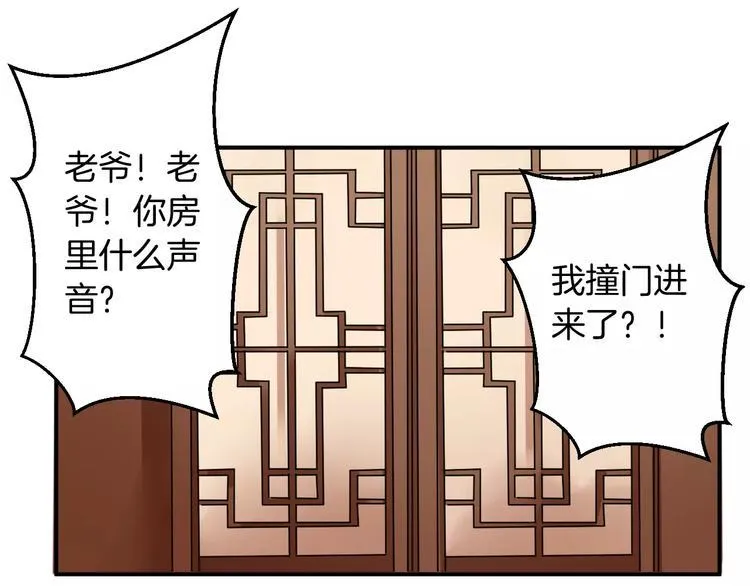 第19话 陷害 第34页