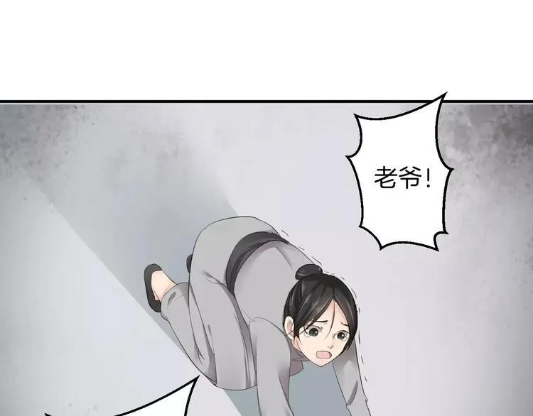 第19话 陷害 第44页