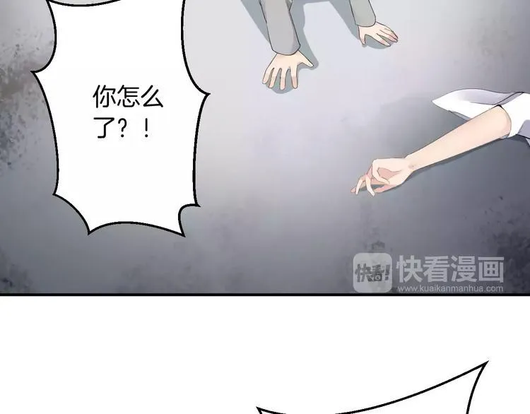 第19话 陷害 第45页