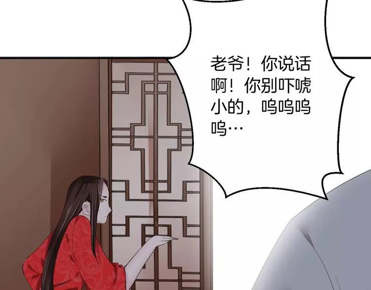 第19话 陷害 第46页