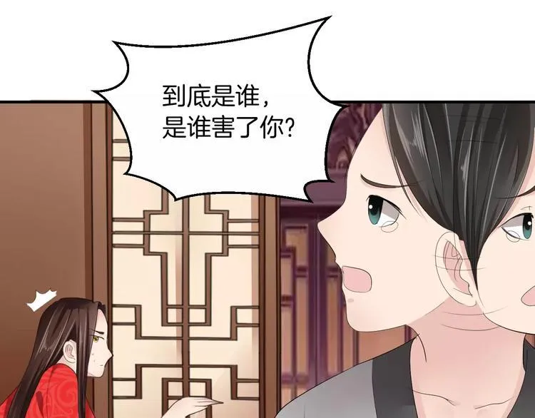 第19话 陷害 第48页