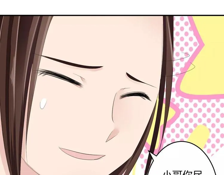第19话 陷害 第53页