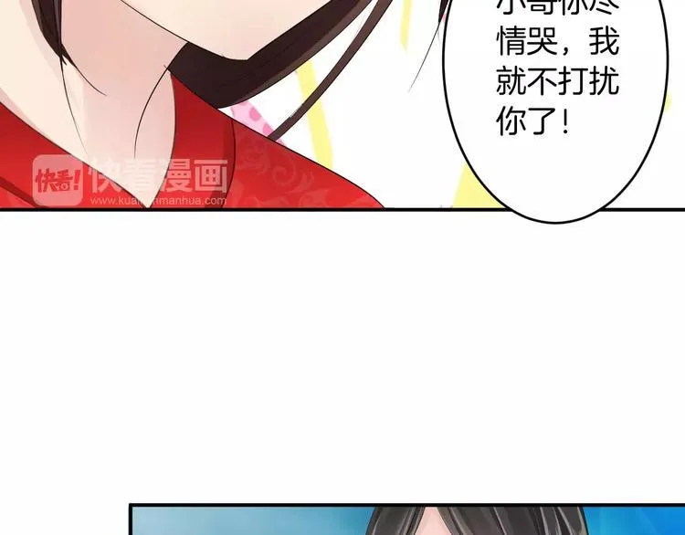 第19话 陷害 第54页