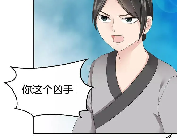 第19话 陷害 第55页