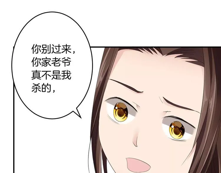 第19话 陷害 第58页