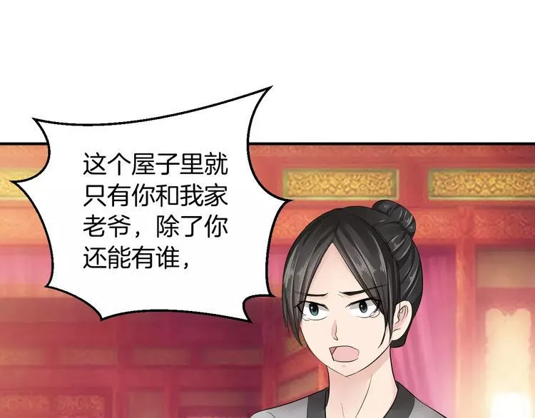 第19话 陷害 第63页