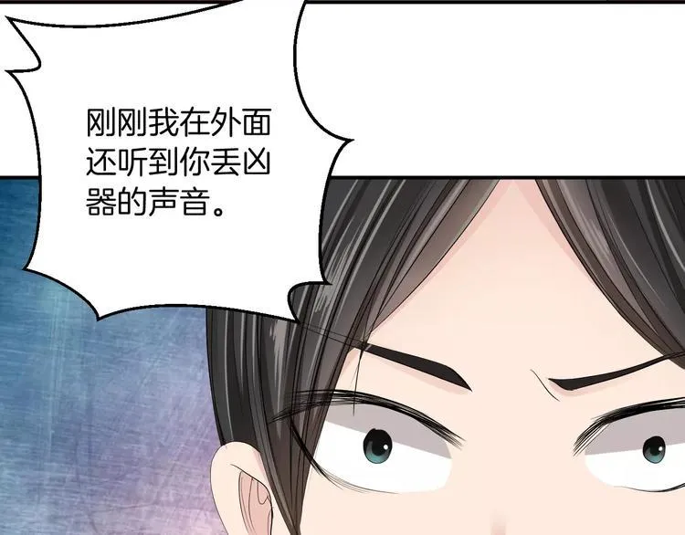 第19话 陷害 第65页