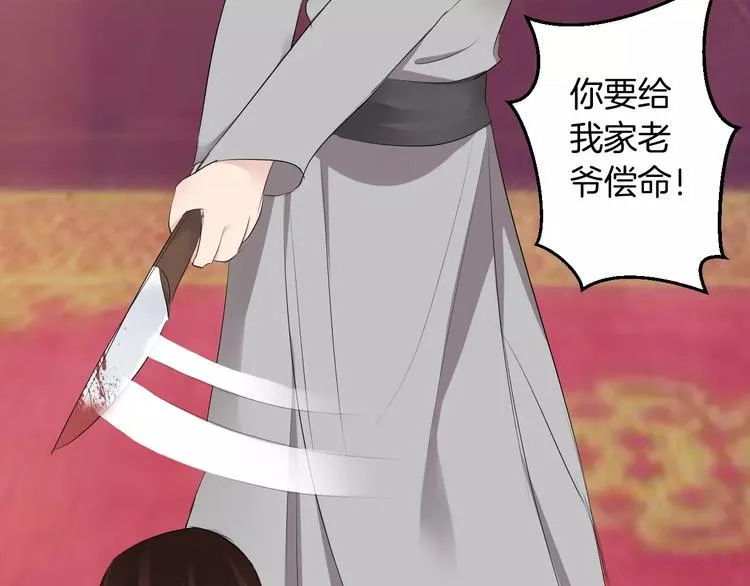 第19话 陷害 第71页