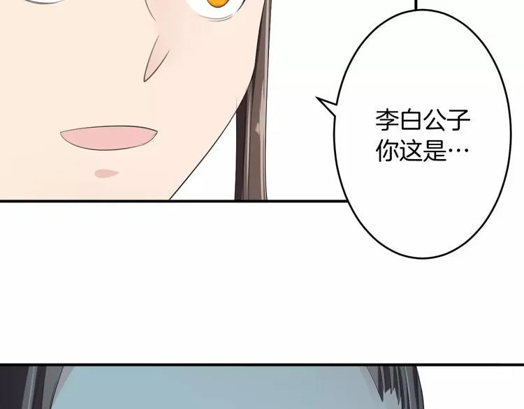 第19话 陷害 第82页