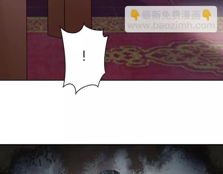 第19话 陷害 第85页