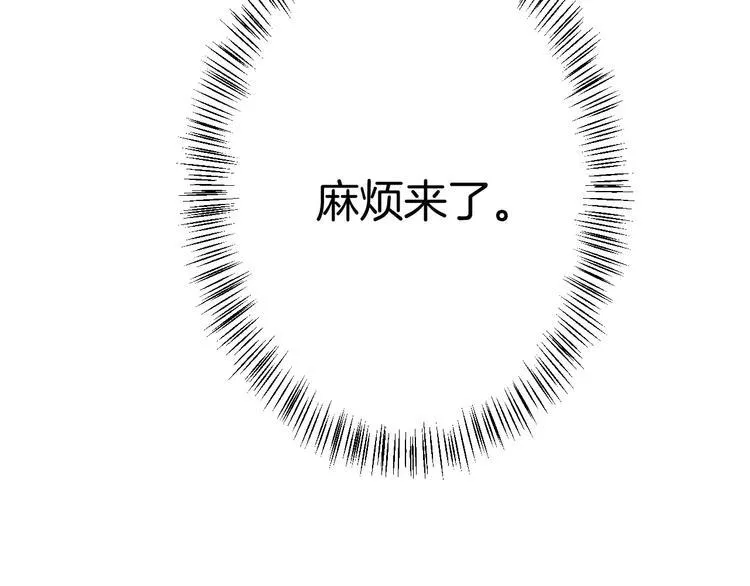 第19话 陷害 第89页