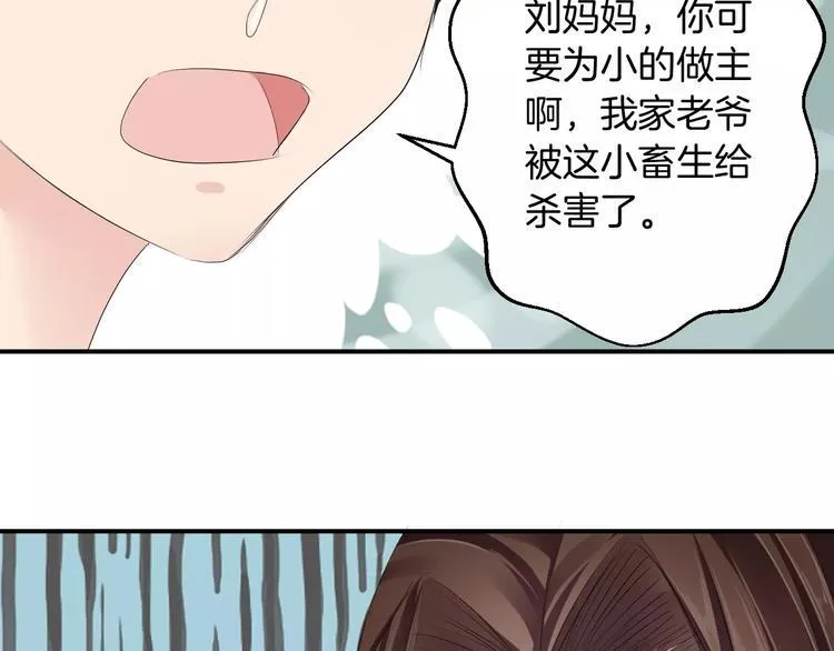第19话 陷害 第92页