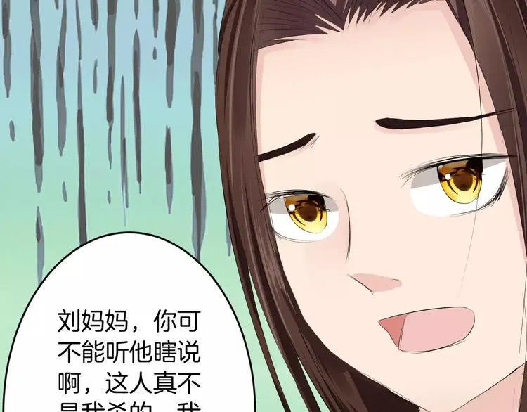 第19话 陷害 第93页