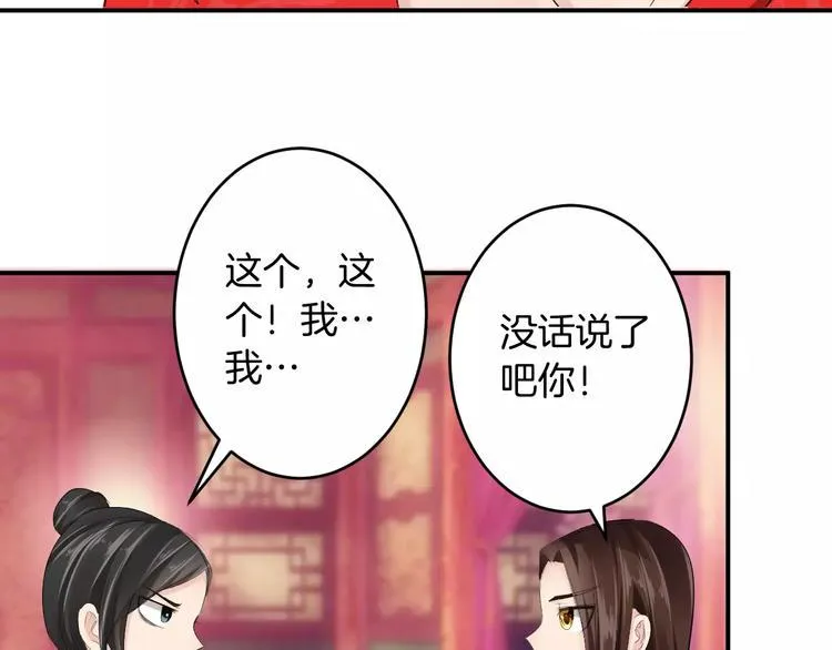 第19话 陷害 第99页