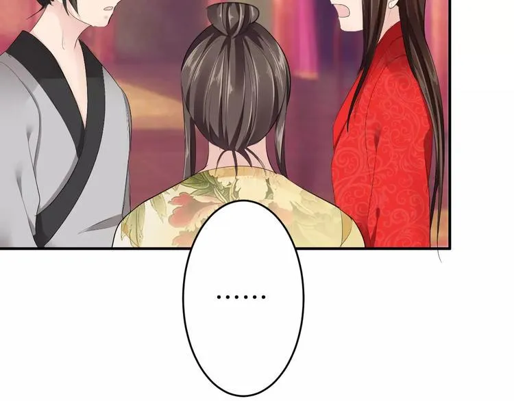 第19话 陷害 第100页