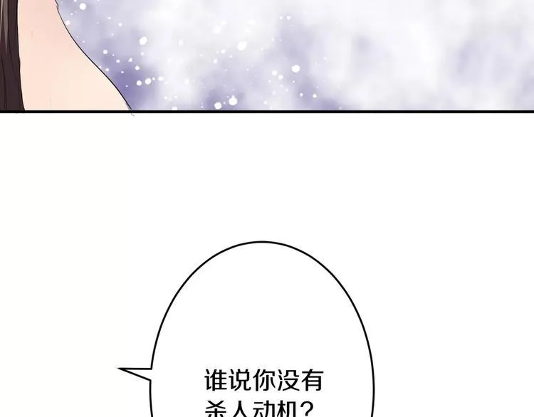第19话 陷害 第103页