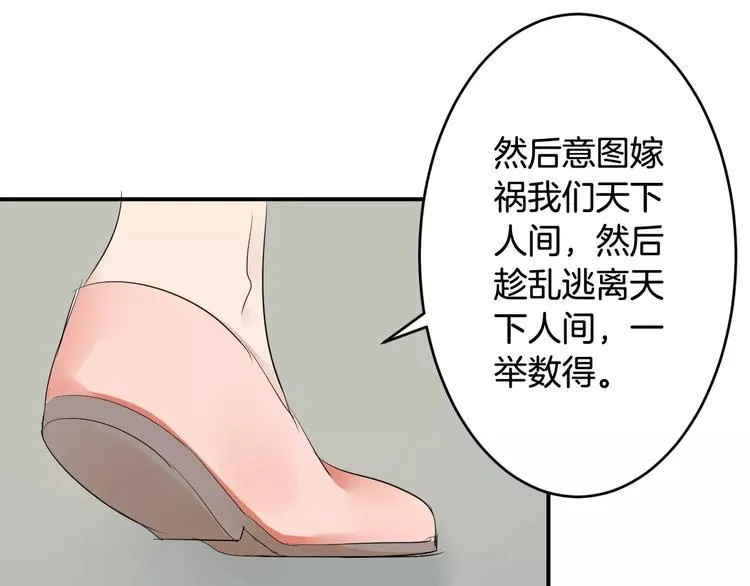 第19话 陷害 第107页