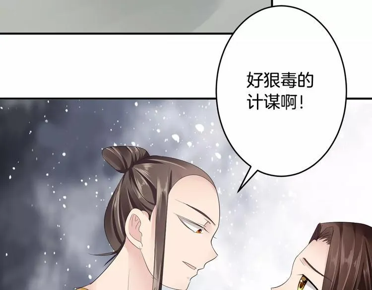 第19话 陷害 第108页