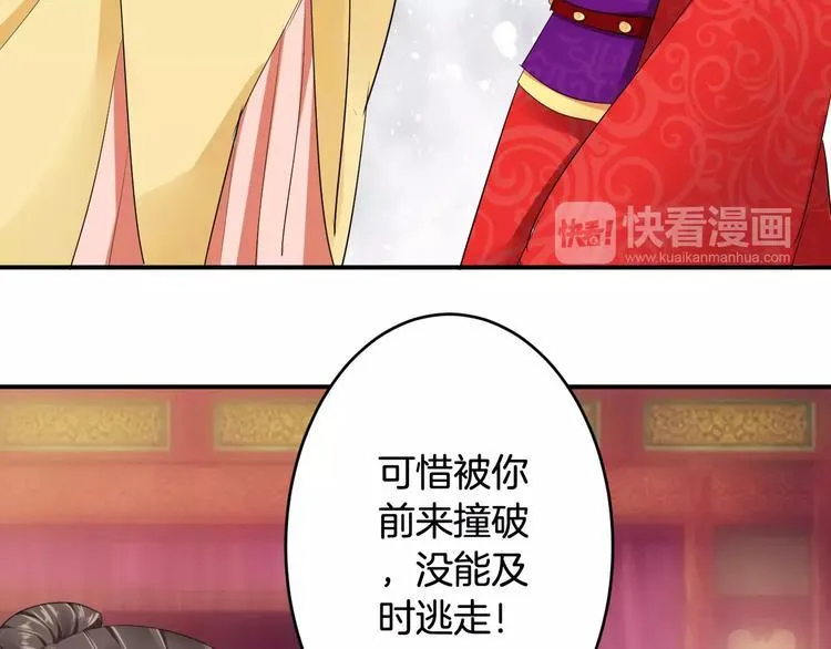 第19话 陷害 第110页
