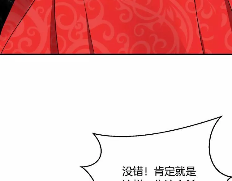 第19话 陷害 第115页