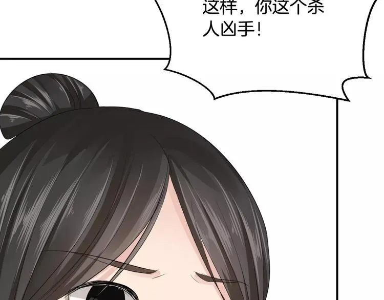 第19话 陷害 第116页