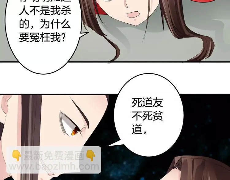 第19话 陷害 第123页