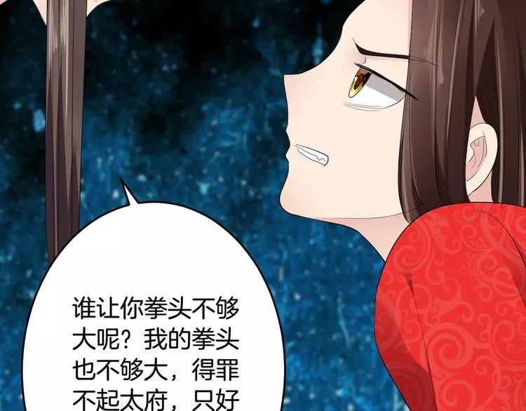 第19话 陷害 第124页