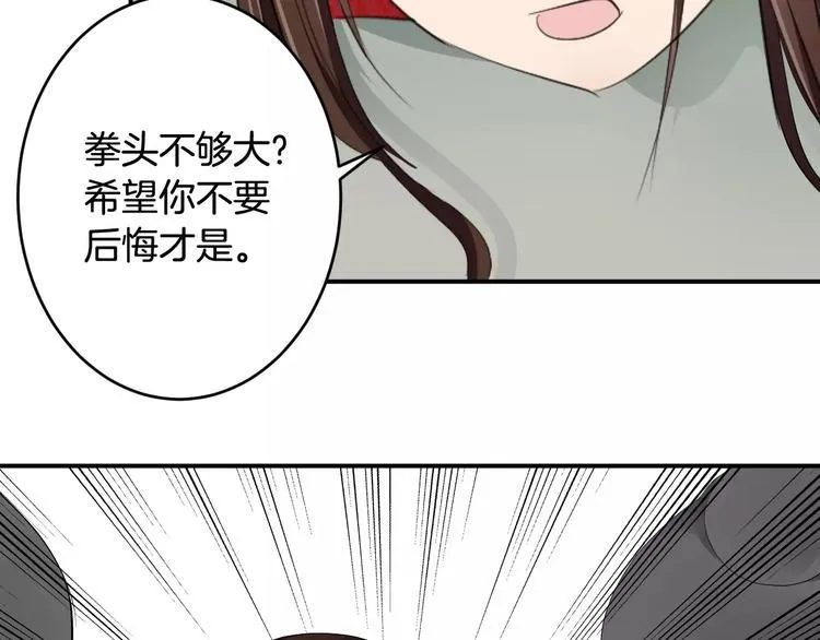 第19话 陷害 第126页
