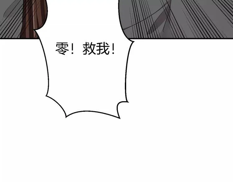 第19话 陷害 第128页